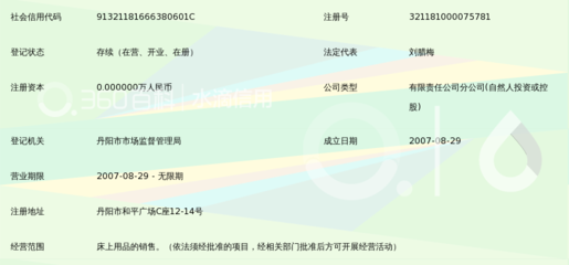 江苏圣罗兰寝品云阳分公司