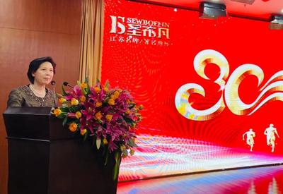 向未来,不同“凡”响!圣布凡家纺30周年庆暨2020产品订货会活动圆满结束