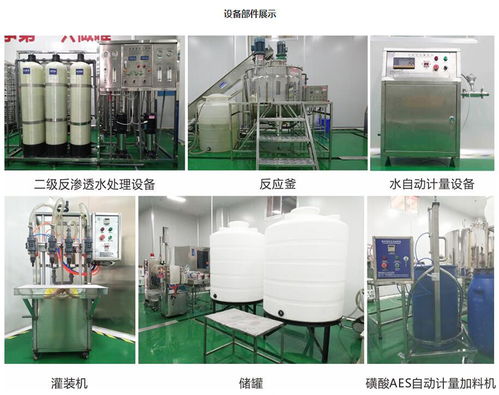 泌阳工厂洗衣液整套加工设备 日化用品小型生产线 工厂价