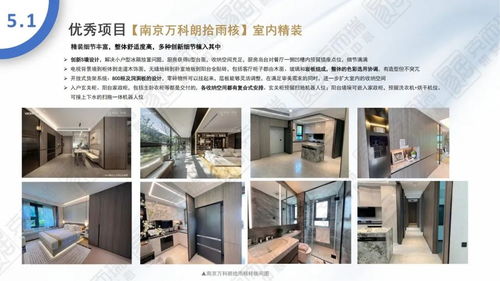 2023年7月全国住宅产品月报