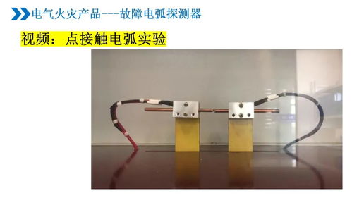安科瑞智慧用电产品解决方案介绍