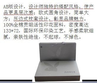 【花花公子国际时尚寝品.风向标--活性个性印花四件套】价格,厂家,图片,床品套装,武汉力德尔商贸-