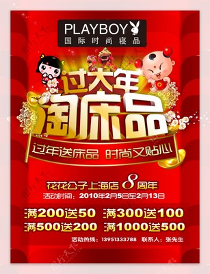 新年促销广告图片素材-编号07275510-