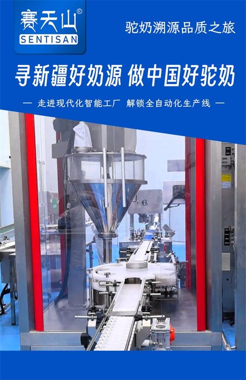 解锁新疆赛天山驼乳的品质密码 一场从牧场到工厂的深度溯源之旅