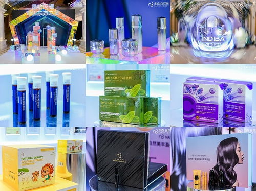 2025年东森健康自然美ai科技美业全健康新品战略发布会双城绽耀