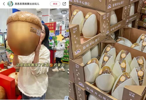 谁是礼盒里的 显眼包