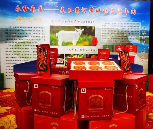 枣羊合璧 舌尖绮遇 山西 永和枣羊 产品品鉴会举办