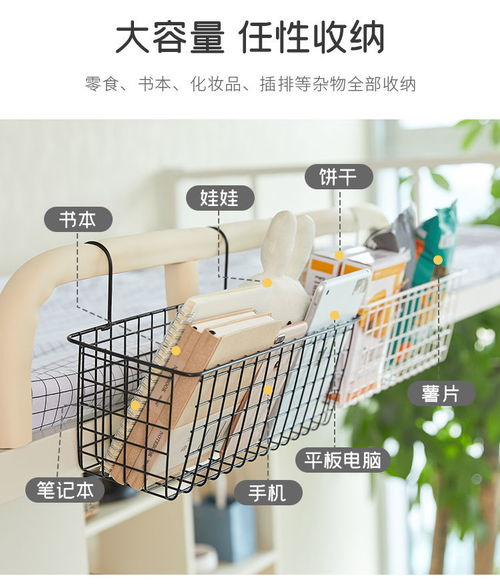 大学生寝室收纳篮床头置物架上下铺床边挂篮开学必备用品宿舍神器