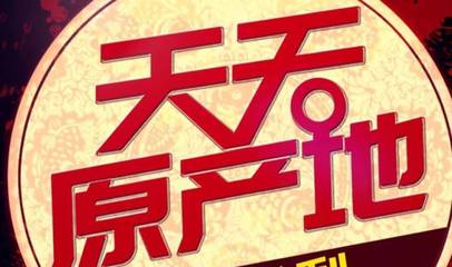 我分享了 @寝品格格刘华春 的头条文章 . 来自商洛核桃袁芳齐 - 微博